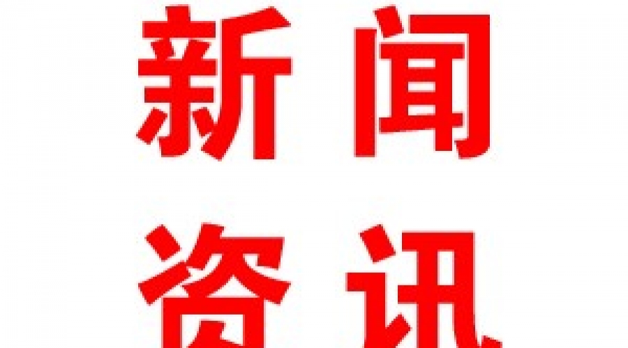 山東在礦山、化工等高危行業強制實施安全生產責任保險試點